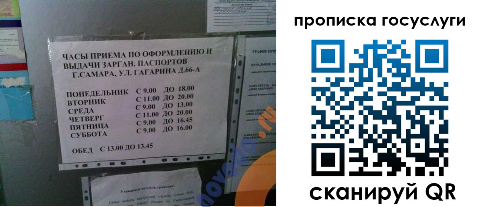 купить прописку в Дедовске