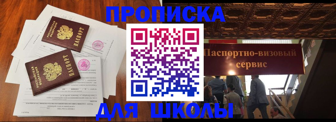 временная регистрация недорого в Дедовске