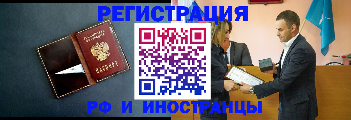 временная регистрация в квартире в Дедовске