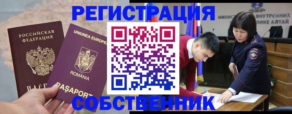 прописка для военкомата в Дедовске