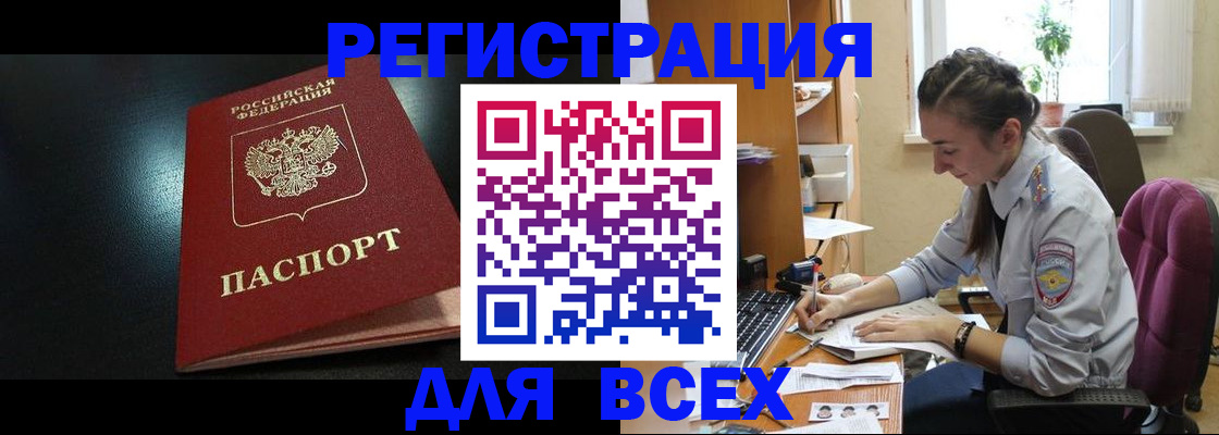 временная регистрация адрес в Дедовске