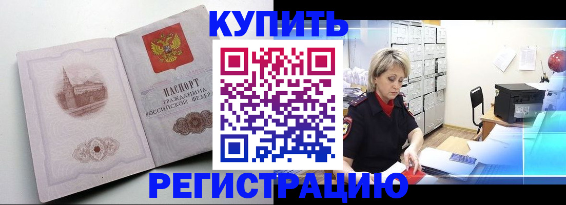 временная регистрация законно в Дедовске