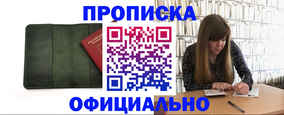 временная регистрация собственник в Дедовске