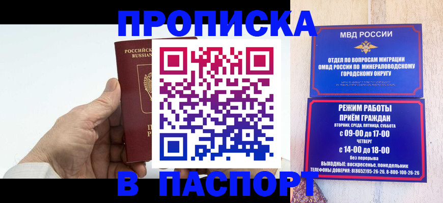 временная регистрация законно в Дедовске