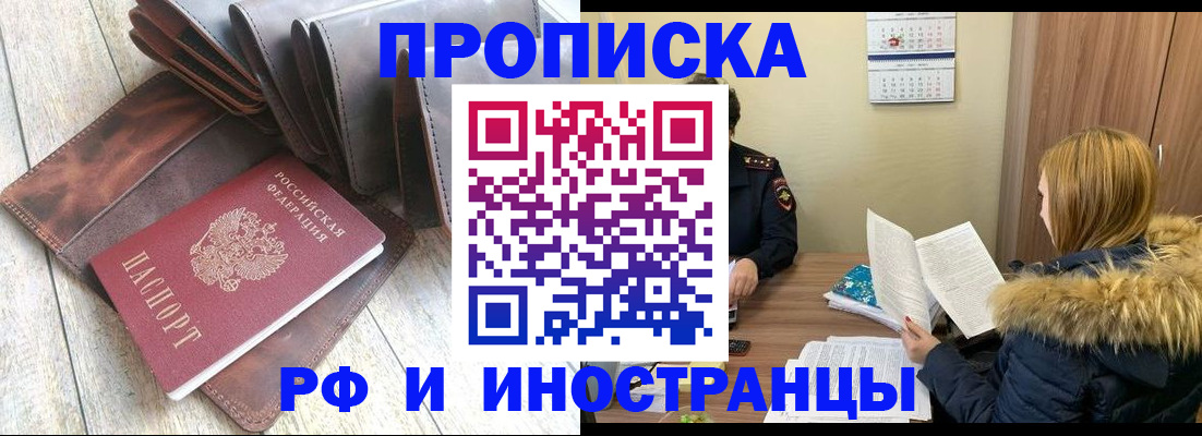 временная регистрация в квартире в Дедовске