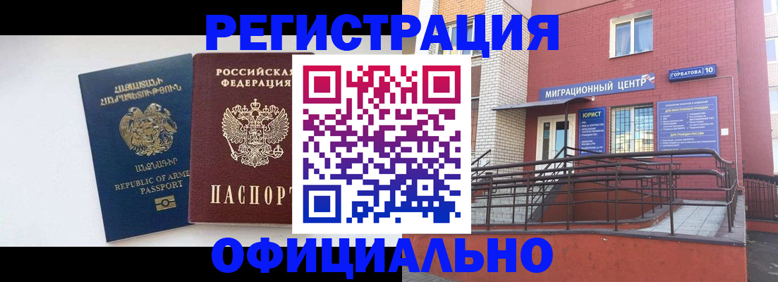 прописка паспорт в Дедовске